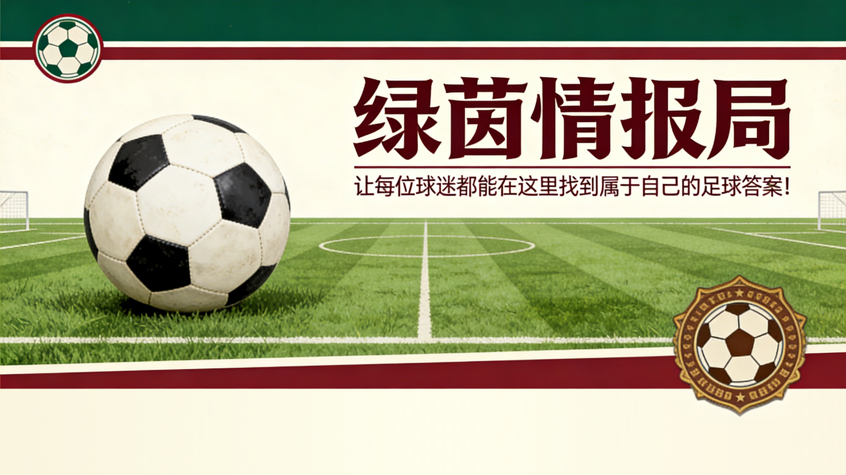 IM电竞数据比分-AC米兰无缘欧冠将影响引援并面临重要球员出售